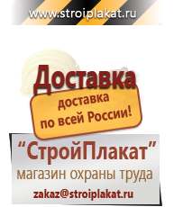 Магазин охраны труда и техники безопасности stroiplakat.ru Настенные перекидные системы в Пересвете