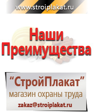 Магазин охраны труда и техники безопасности stroiplakat.ru Стенды по электробезопасности в Пересвете